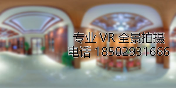 连云房地产样板间VR全景拍摄